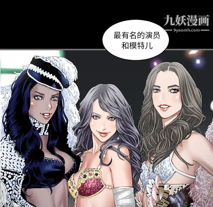最后的男人第2话
