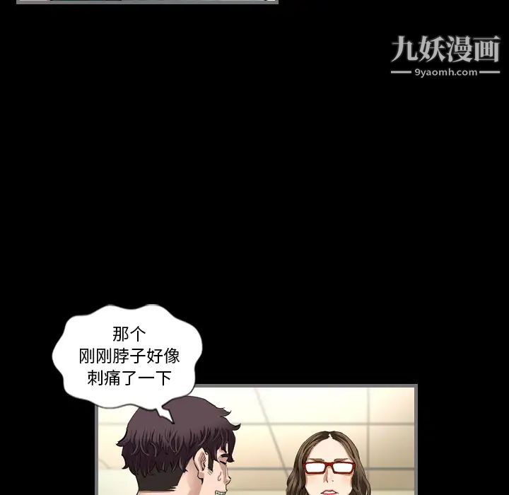 最后的男人第2话