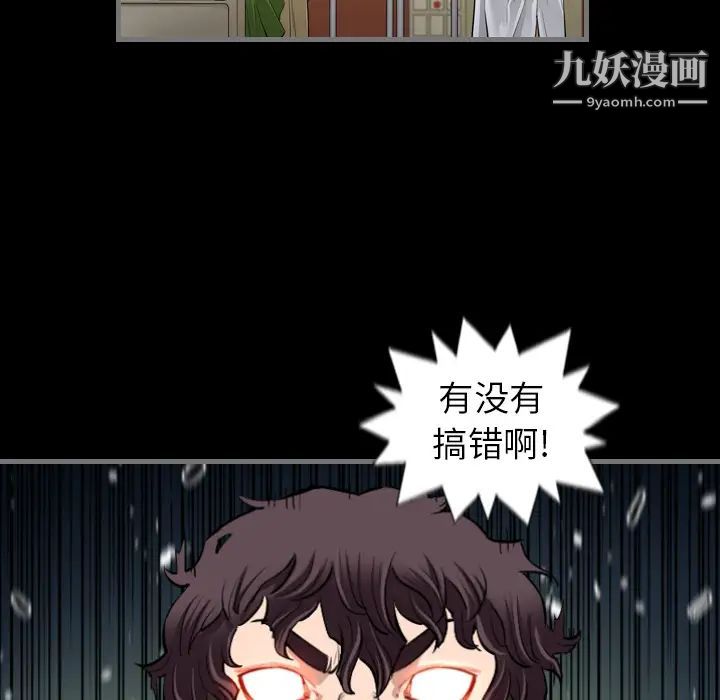 最后的男人第2话