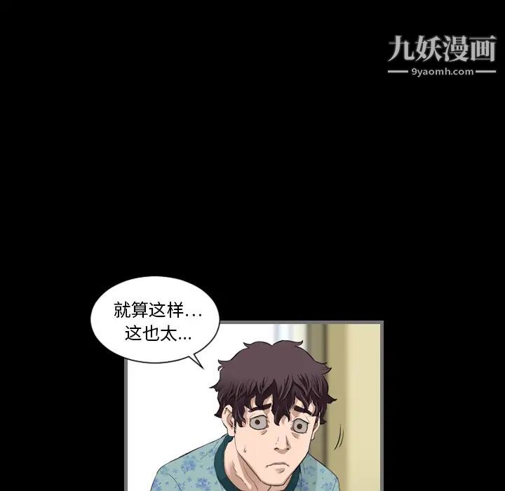 最后的男人第2话