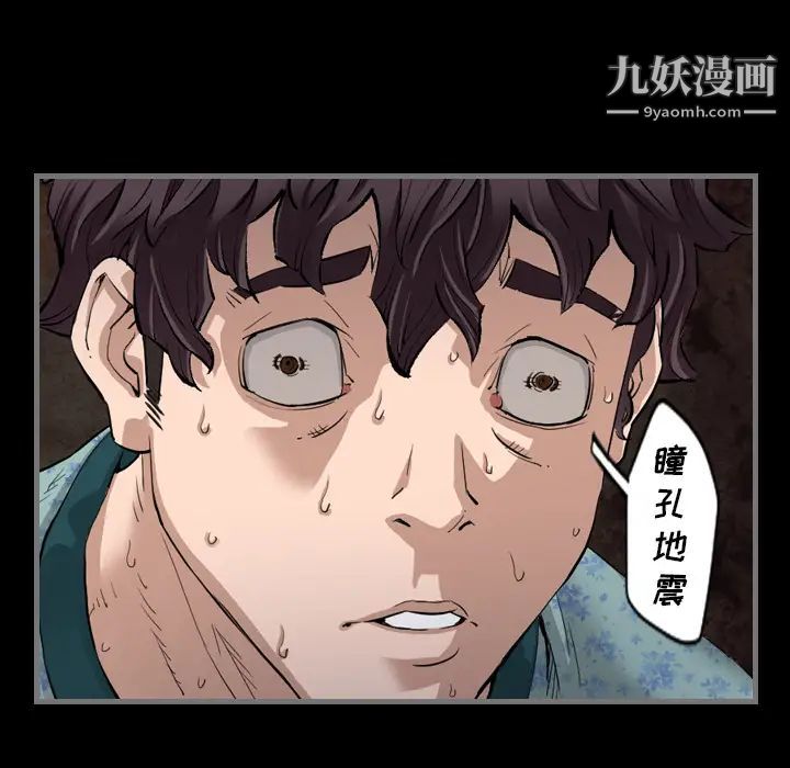 最后的男人第2话