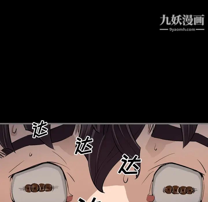 最后的男人第2话