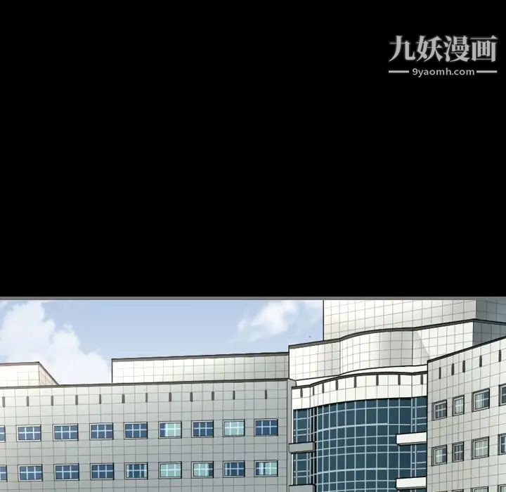 最后的男人第3话