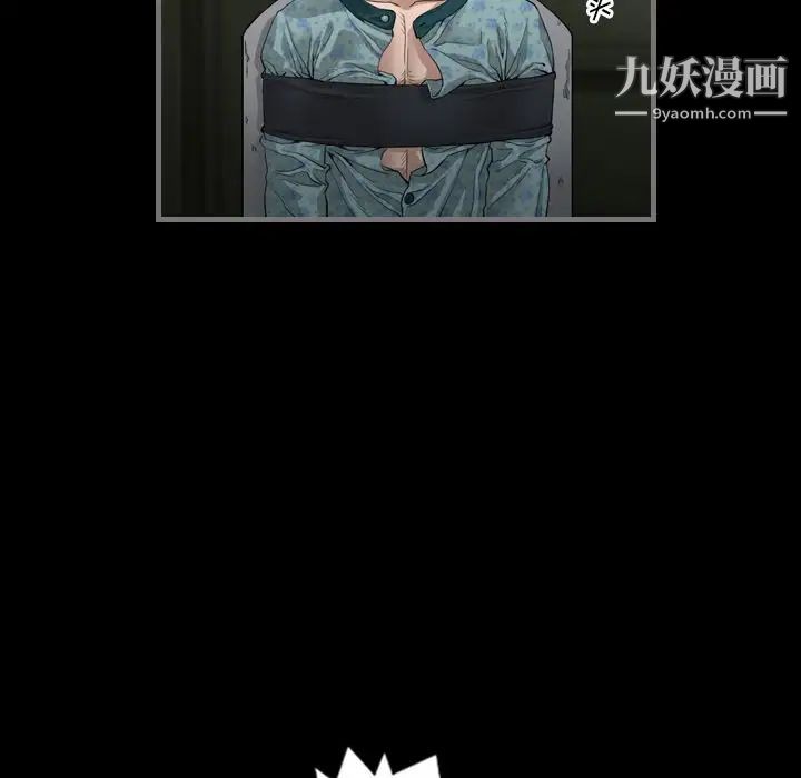 最后的男人第3话