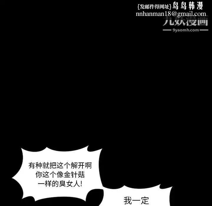 最后的男人第3话