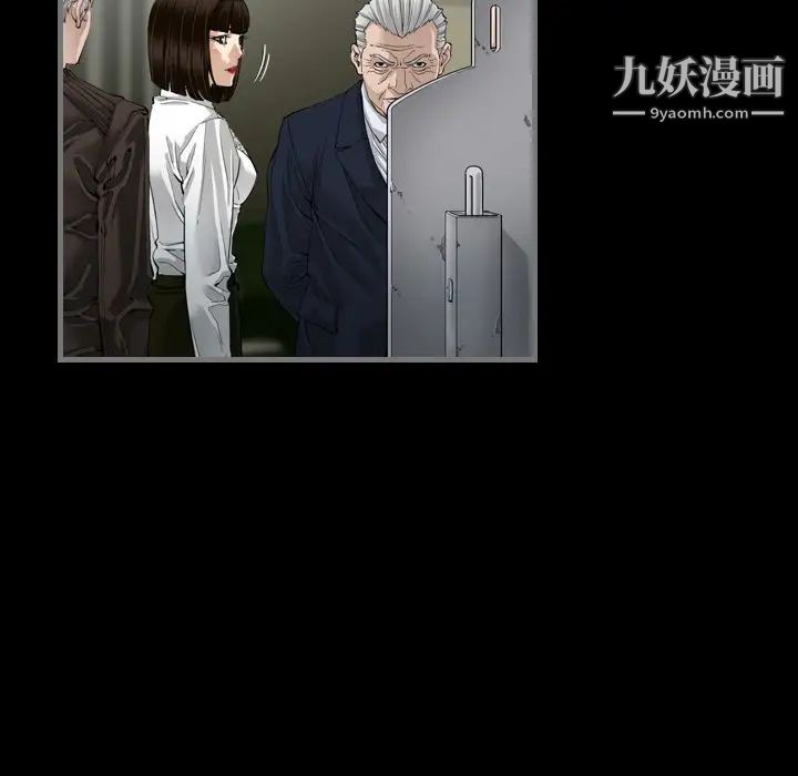最后的男人第3话