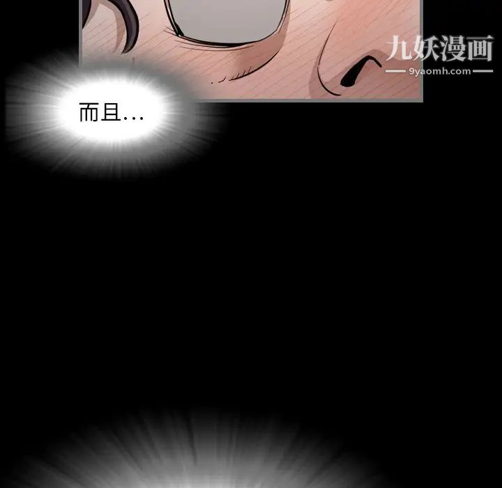 最后的男人第3话