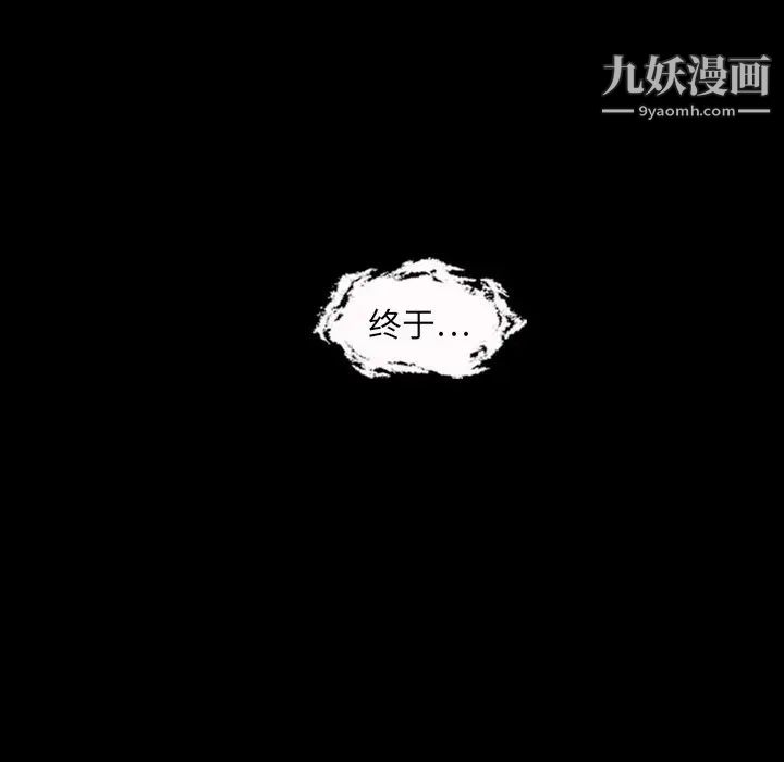 最后的男人第3话