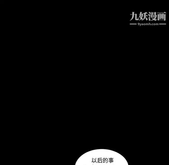 最后的男人第3话