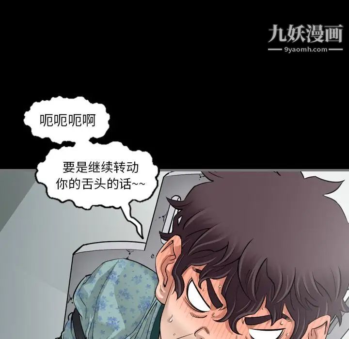 最后的男人第4话