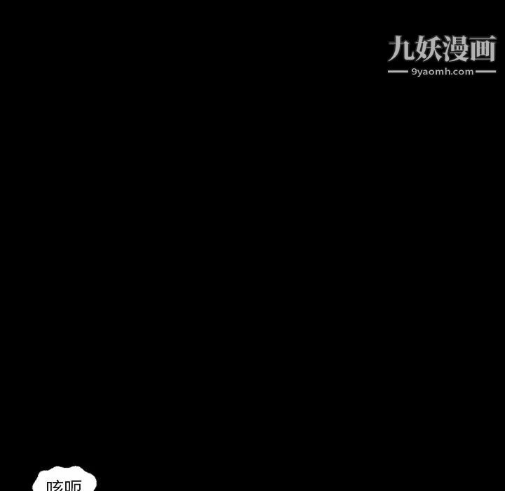 最后的男人第4话