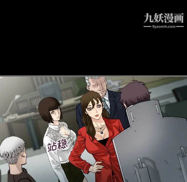 最后的男人第4话
