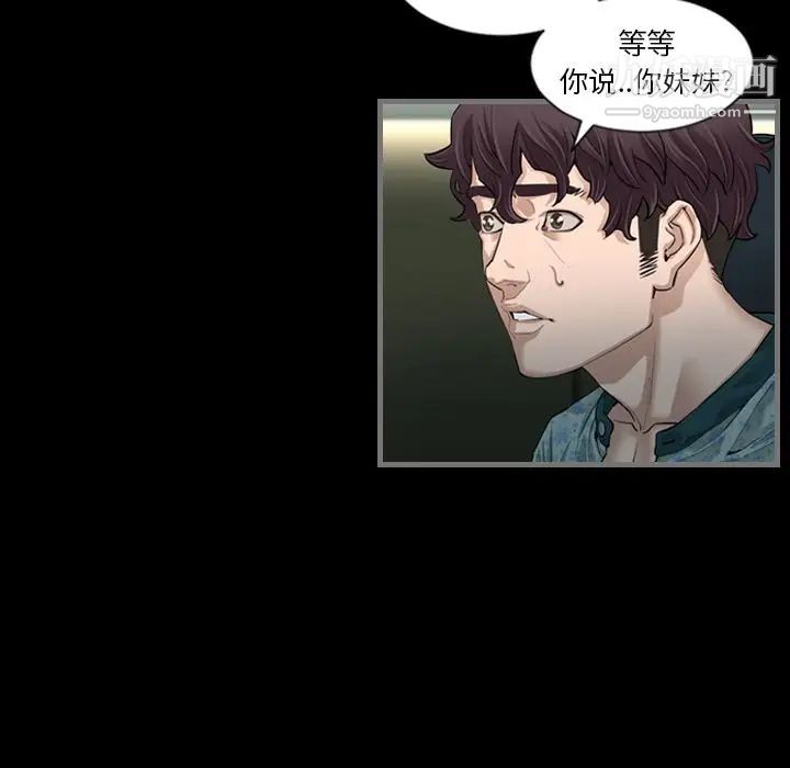 最后的男人第4话