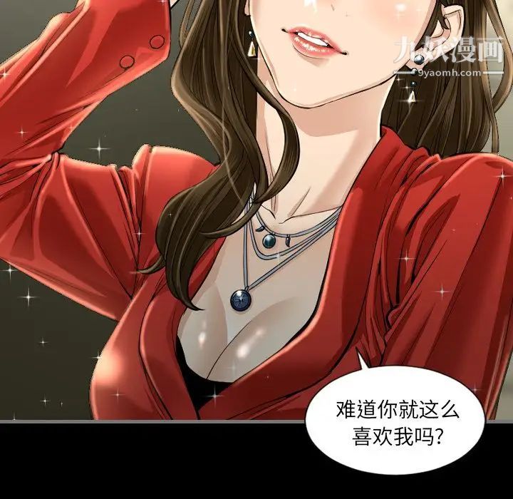 最后的男人第4话