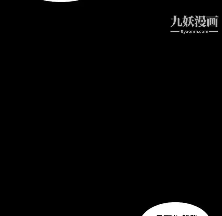 最后的男人第4话