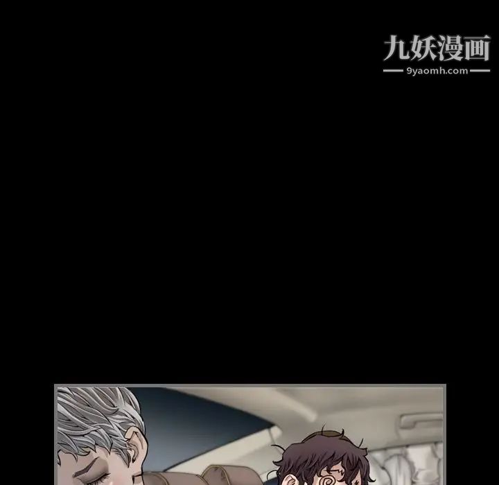 最后的男人第5话