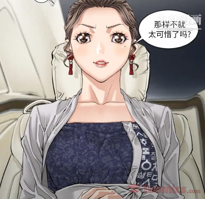 最后的男人第5话