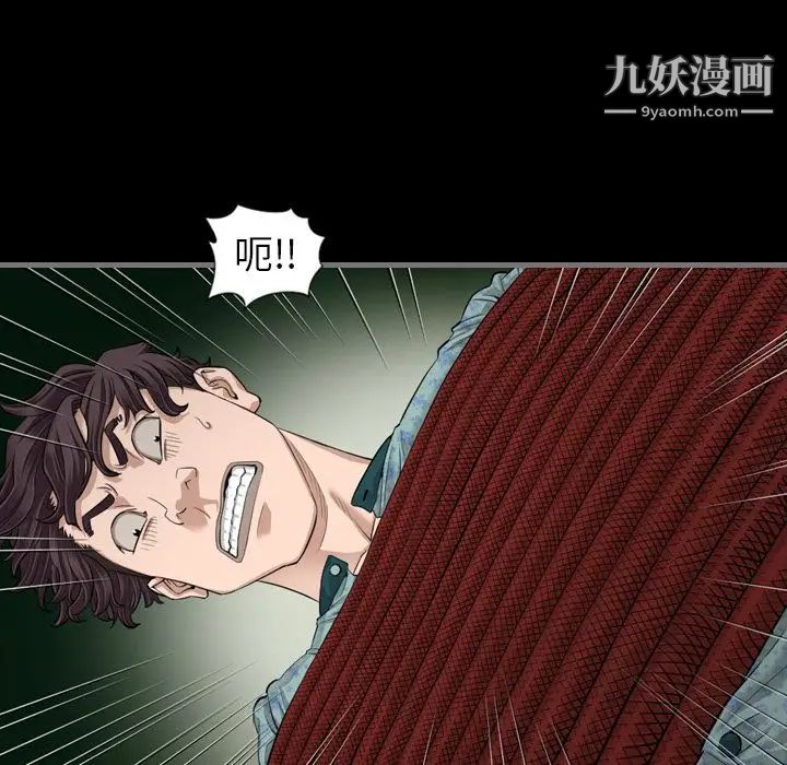 最后的男人第5话