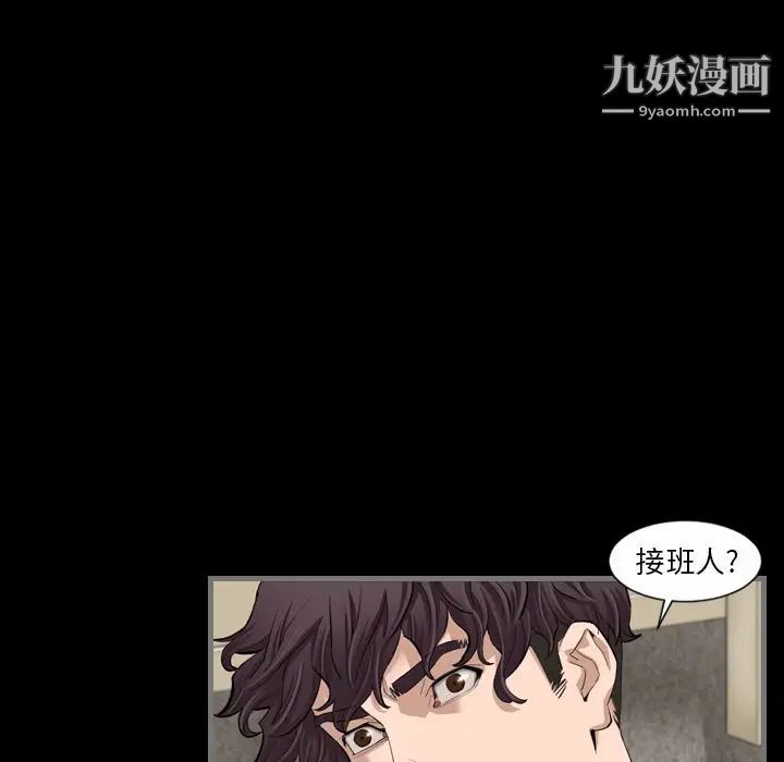 最后的男人第5话