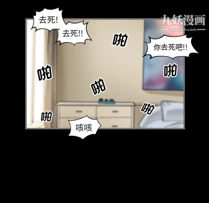 最后的男人第5话