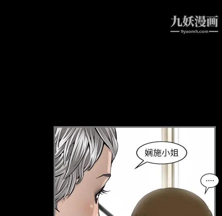 最后的男人第6话
