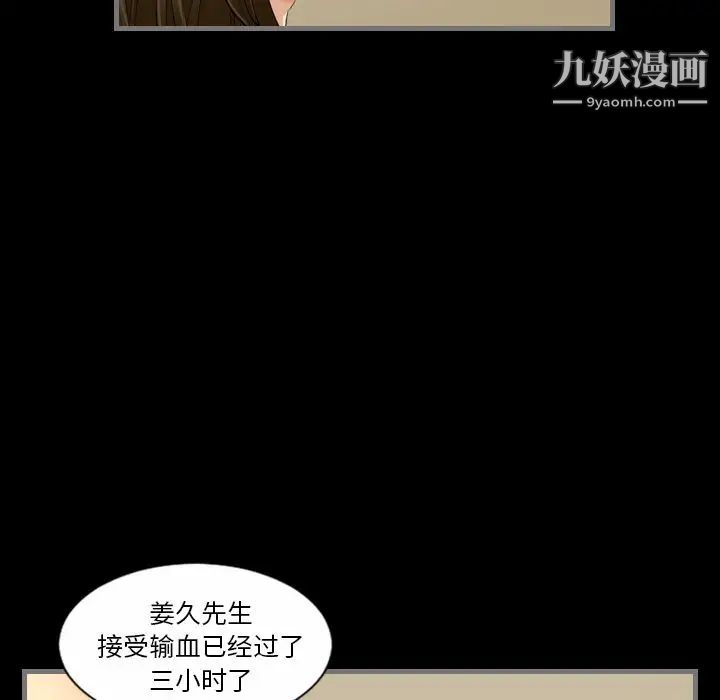 最后的男人第6话
