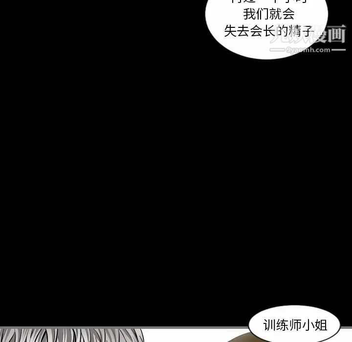 最后的男人第6话