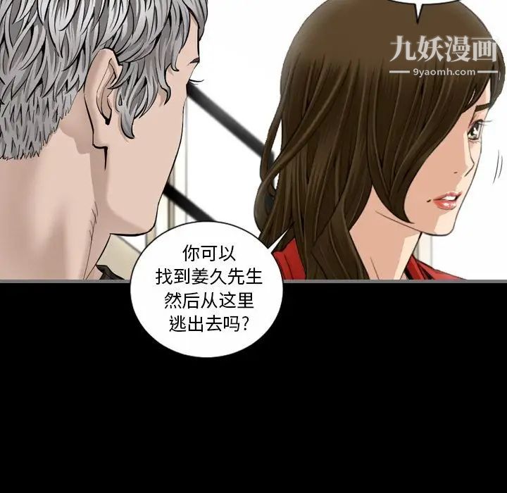 最后的男人第6话