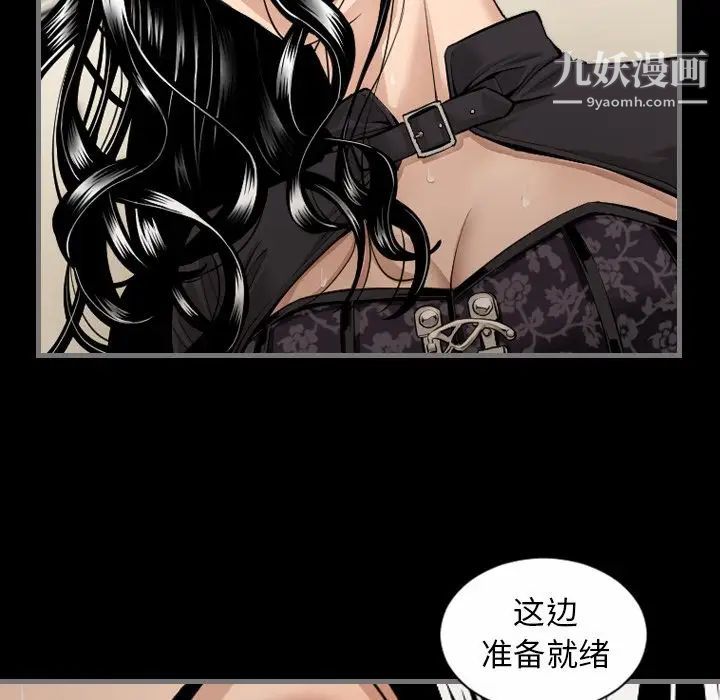 最后的男人第6话
