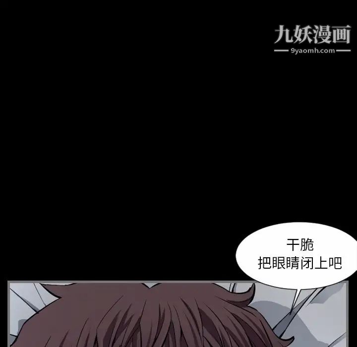最后的男人第6话