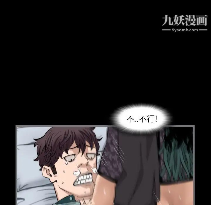 最后的男人第7话