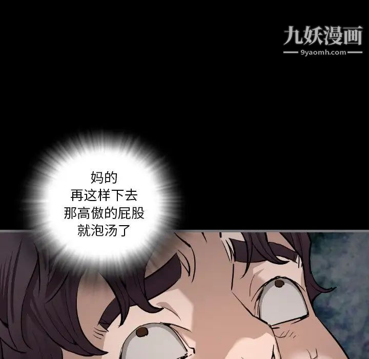 最后的男人第7话