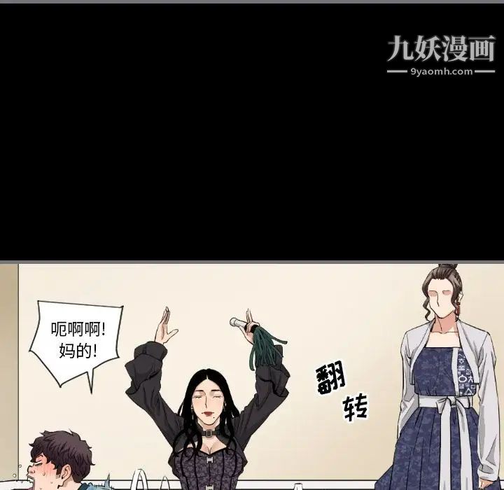 最后的男人第7话