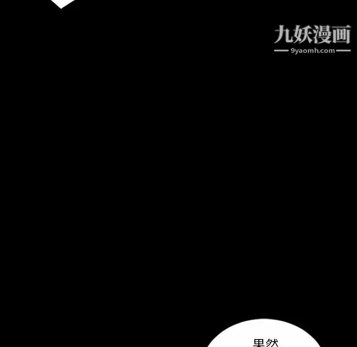 最后的男人第7话