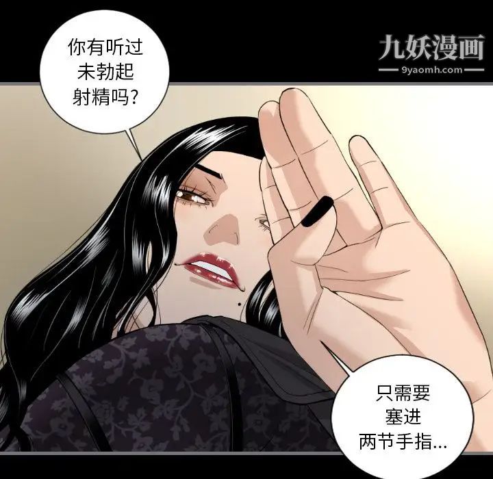 最后的男人第7话