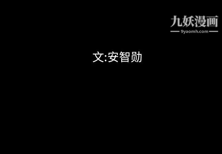 最后的男人第8话