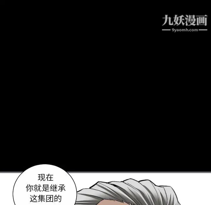 最后的男人第8话