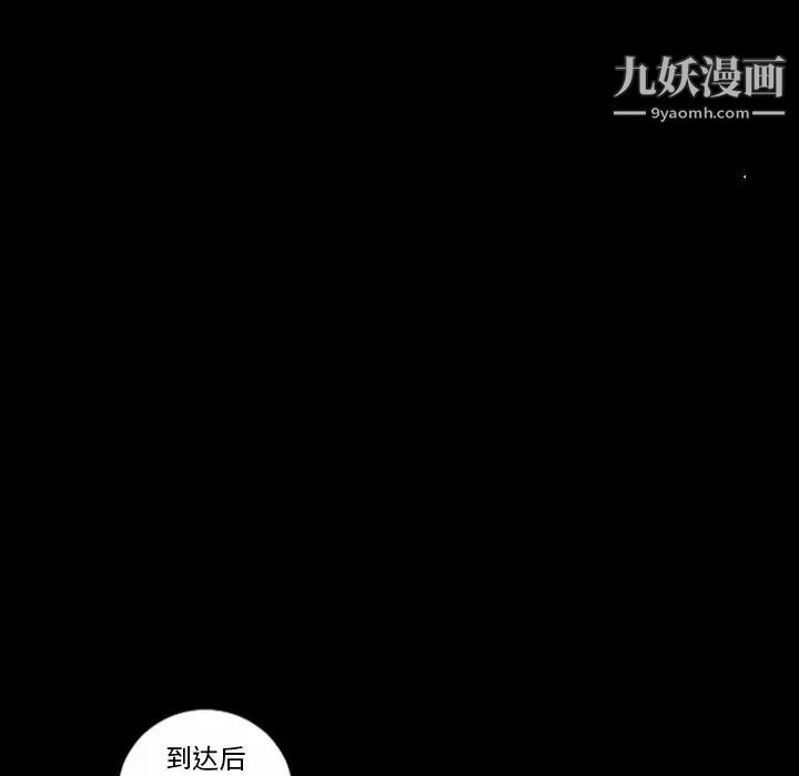 最后的男人第8话
