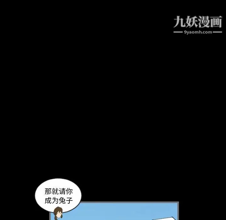 最后的男人第8话