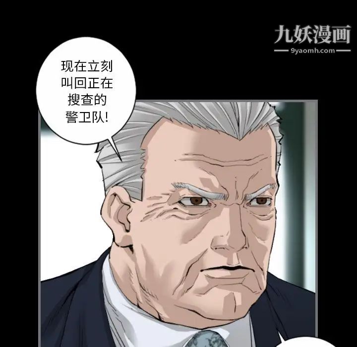 最后的男人第8话
