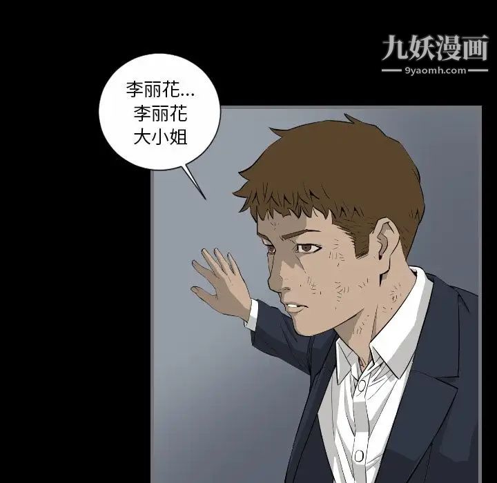 最后的男人第9话