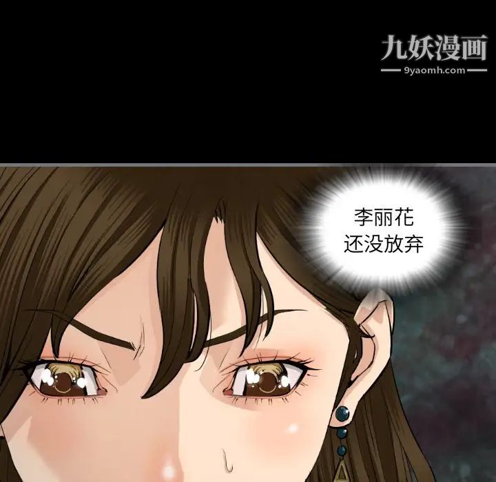 最后的男人第9话