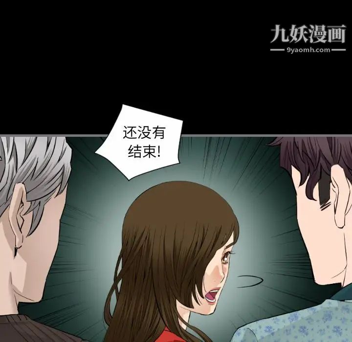 最后的男人第9话
