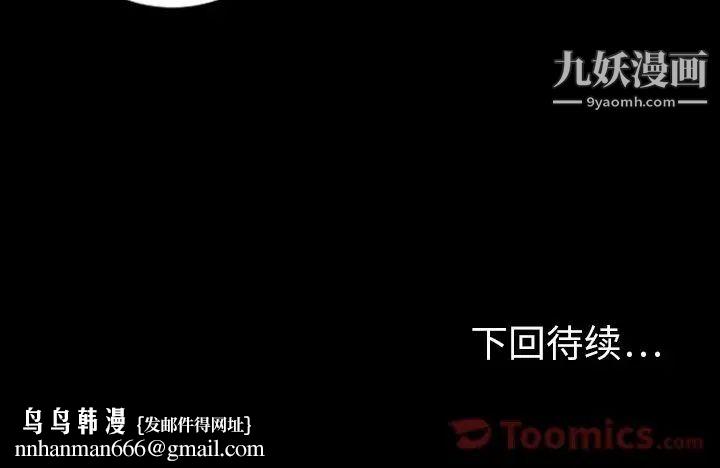 最后的男人第9话