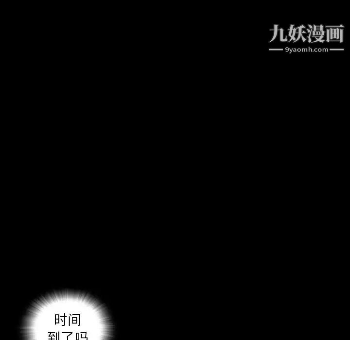 最后的男人第10话