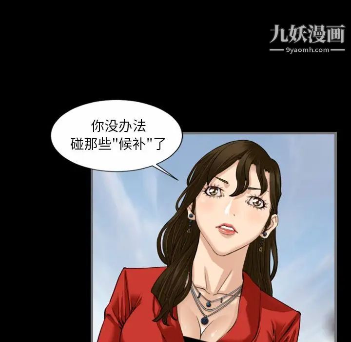 最后的男人第10话