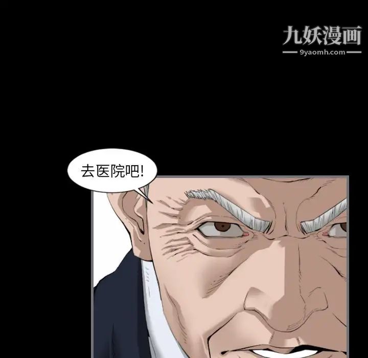 最后的男人第11话