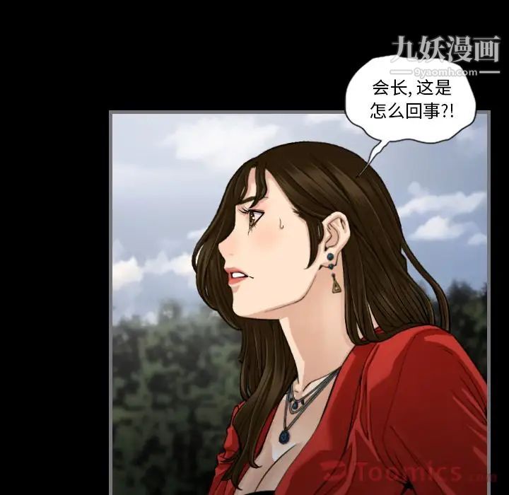 最后的男人第11话