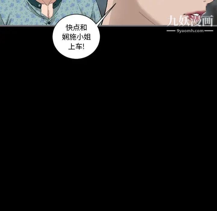 最后的男人第11话