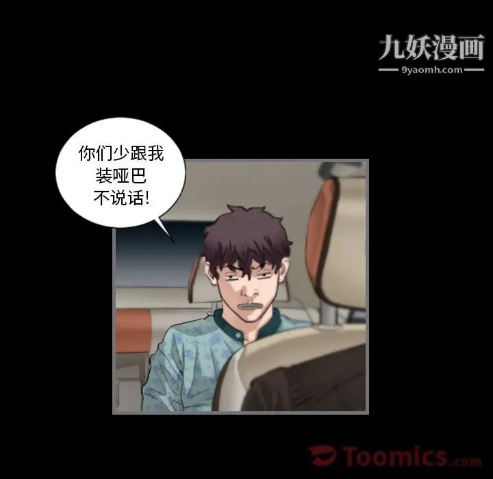 最后的男人第11话